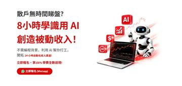【科技理財新趨勢】Multibank Group / MBG 推出 8 小時 AI 智能交易實體工作坊 零編程基礎打造個人化策略